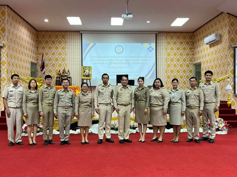 ข้าร่วมประชุมเชิงปฏิบัติการขับเคลื่อนการแก้ไขปัญหาเด็กและเยาวชนนอกระบบการศึกษาให้เป็นศูนย์