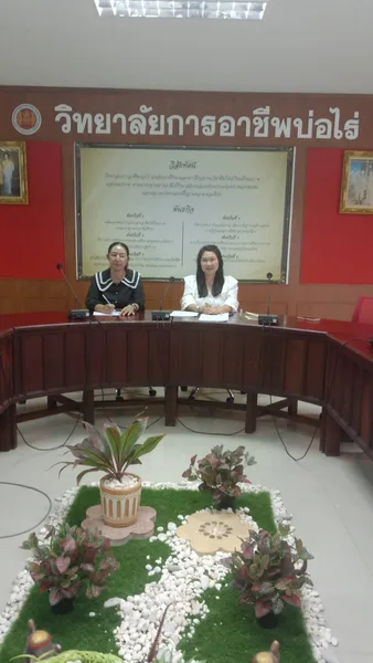 เข้าร่วมประชุมชี้แจงแนวทางกับปฏิบัติงานตามคู่มือการปฏิบัติงานศูนย์บ่มเพาะผู้ประกอบการอาชีวศึกษาประจำปี พ.ศ 2569 