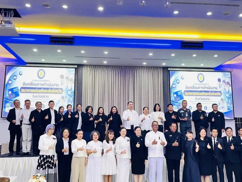 เข้าร่วมพิธีเปิดการประชุมเชิงปฏิบัติการขับเคลื่อนการดำเนินงานธนาคารหน่วยกิตระดับจังหวัด จังหวัดตราด