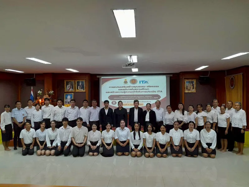 โครงการอบรมเสริมสร้างคุณธรรมจริยธรรมและธรรมาภิบาลในสถานศึกษา