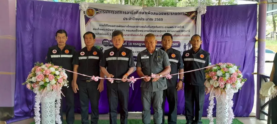 โครงการจัดการอาชีวศึกษาเพื่อสนองพระราชดำริ ประจำปีงบประมาณ 2569 
