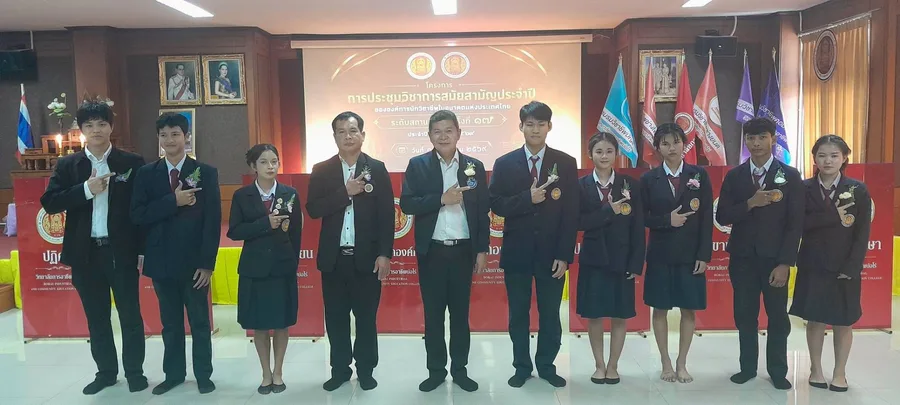 “การประชุมวิชากรสมัยสามัญประจำปีขององค์การนักวิชาชีพในอนาคตแห่งประเทศไทย” ระดับสถานศึกษา ครั้งที่ 17 