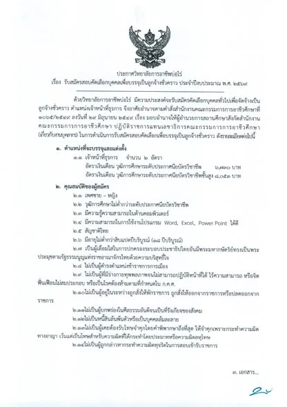 ภาพประกอบข่าว 2