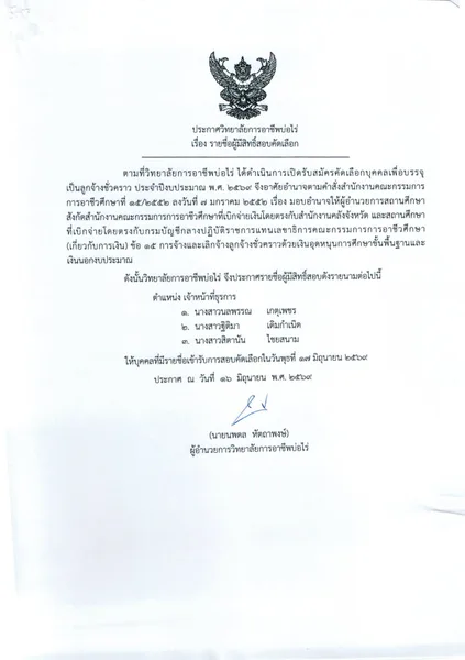 ภาพประกอบข่าว 2