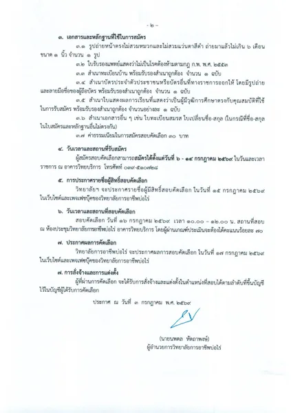 ภาพประกอบข่าว 2