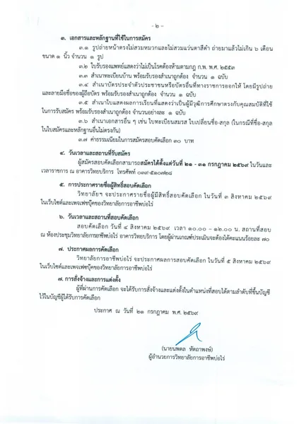ภาพประกอบข่าว 2