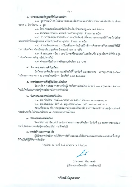 ภาพประกอบข่าว 3